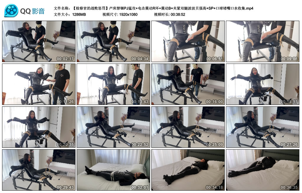 【束人映像】 检察官的战败惩罚 产床禁锢PJ猛攻+电击震动R环+震动B+夹紧双腿波波贝强...-缚乐绳艺