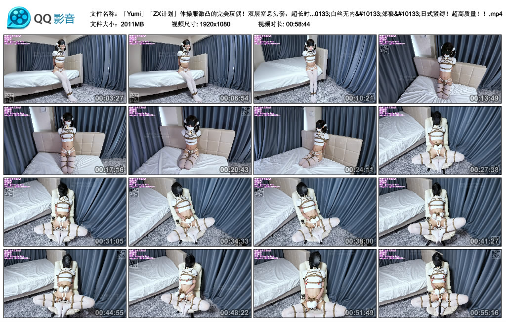 【绳缚日本】 「Yumi」「ZX计划」体操服激凸的完美玩偶!双层窒息头套,超长时间绝望电...-缚乐绳艺