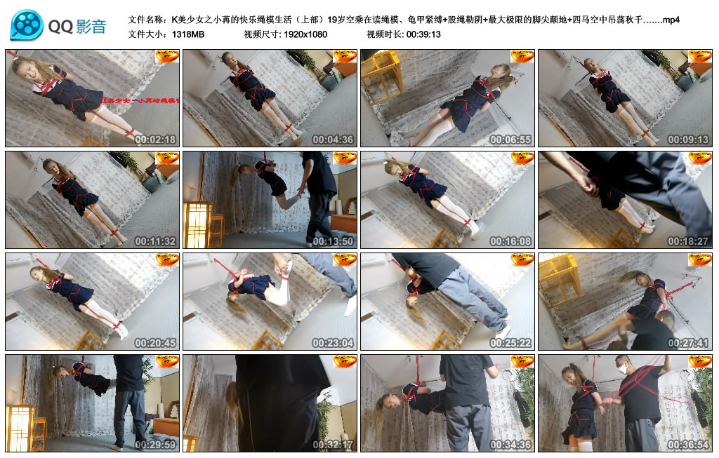 【绳舞飞扬】K美少女之小苒的快乐绳模生活(上部)19岁空乘在读绳模、龟甲紧缚+股绳勒...-缚乐绳艺