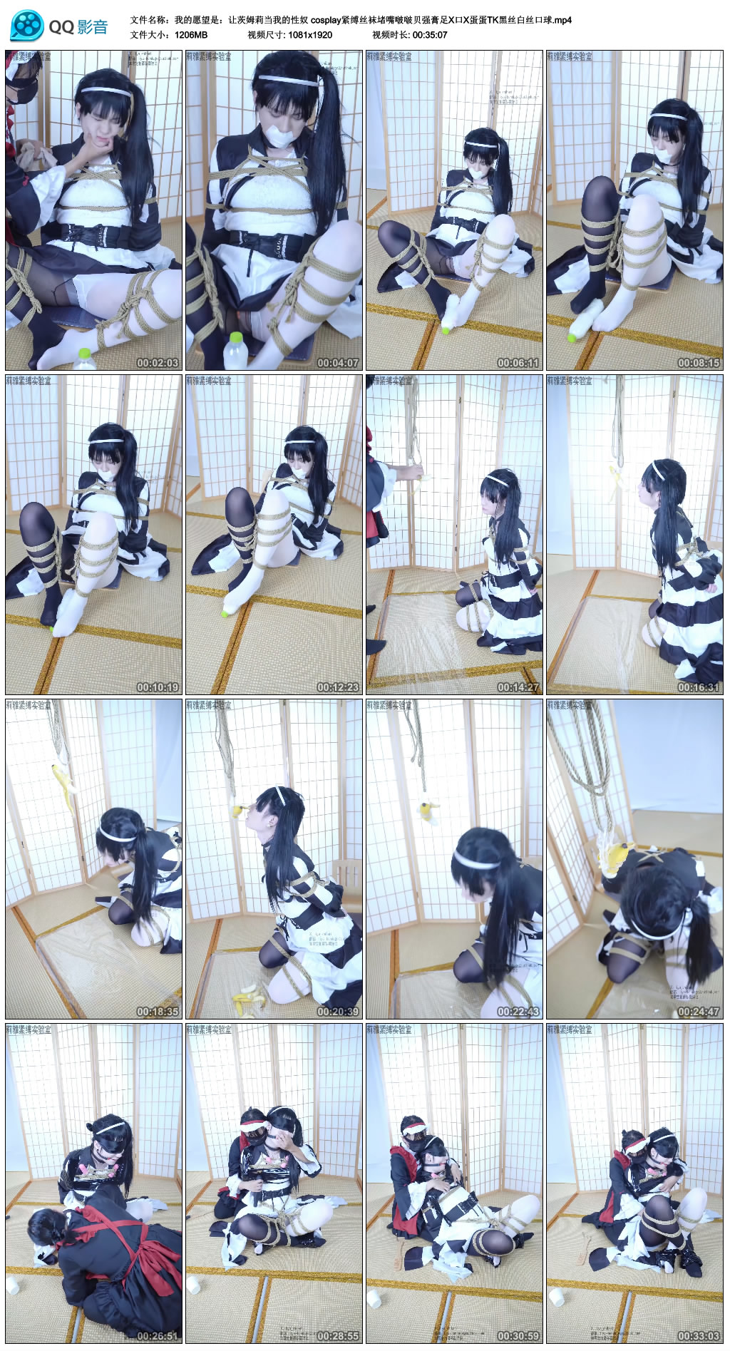 【莉雅】我的愿望是:让茨姆莉当我的性奴 cosplay紧缚丝袜堵嘴啵啵贝强膏足X口X蛋蛋TK...-缚乐绳艺
