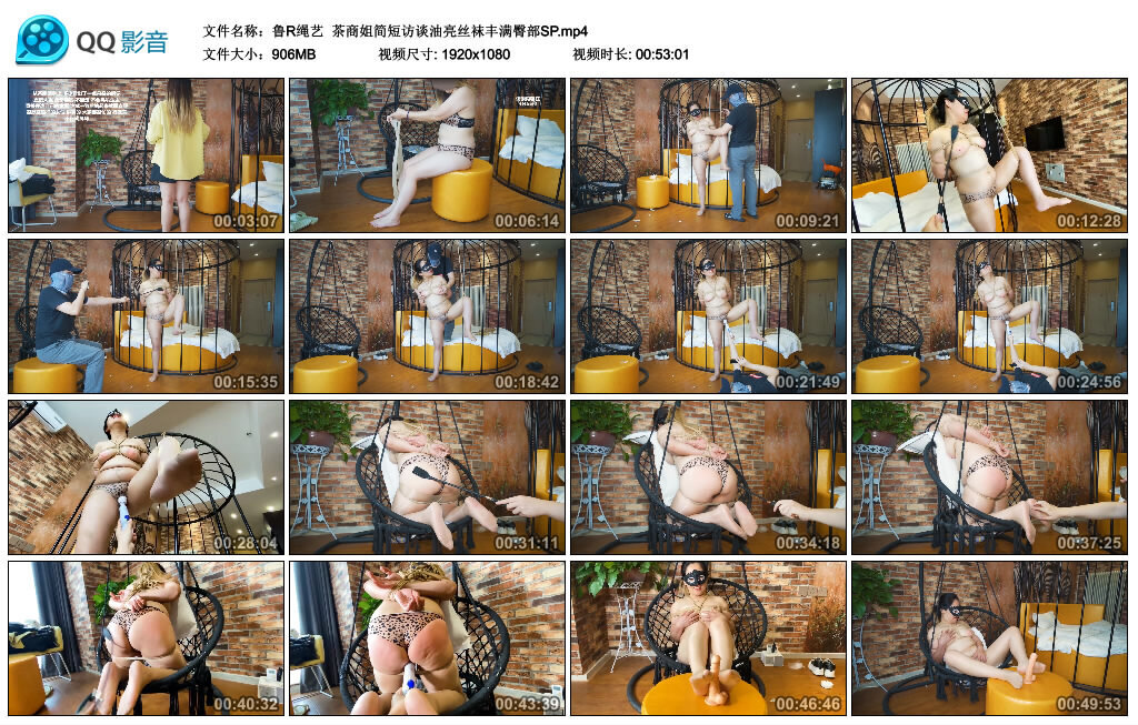 【鲁R绳艺】茶商姐简短访谈油亮丝袜丰满臀部SP-缚乐绳艺