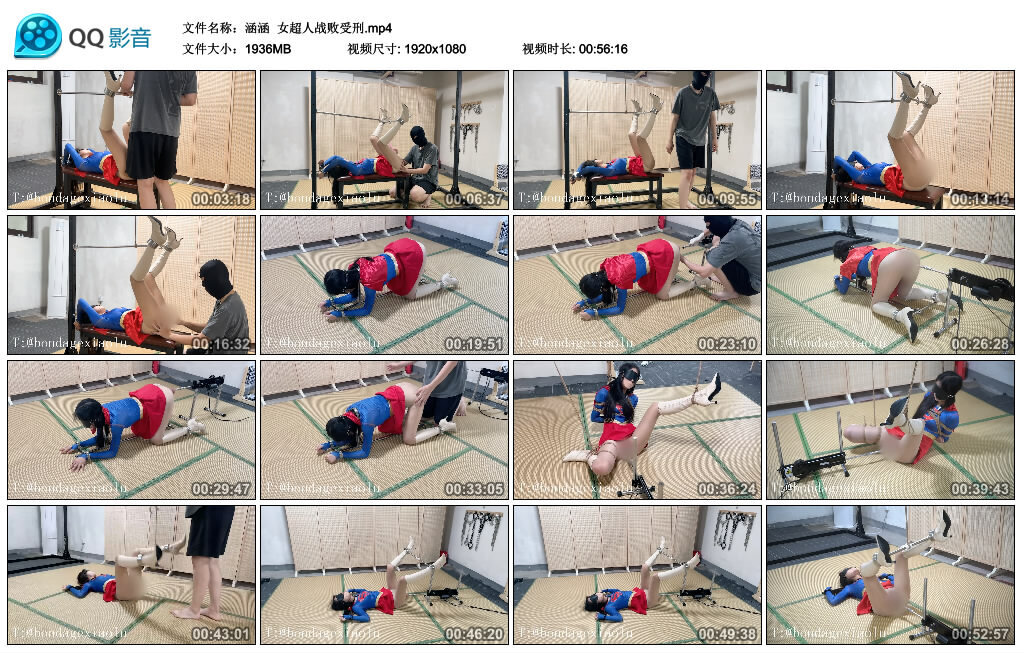 涵涵女超人战败受刑