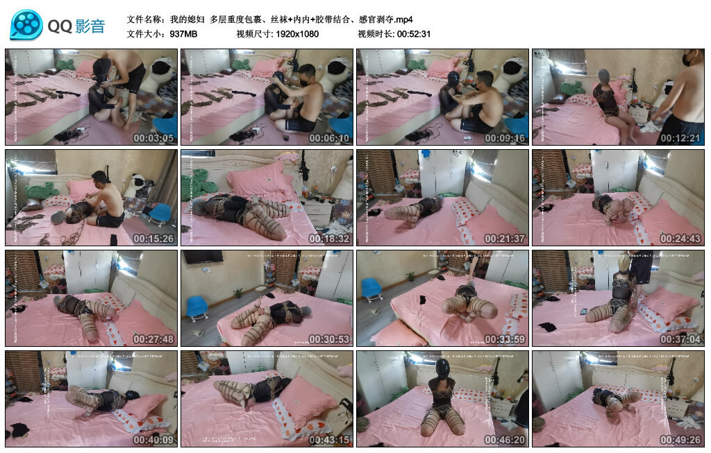 我的媳妇多层重度包裹、丝袜+内内+胶带结合、感官剥夺
