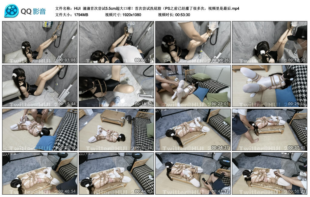 【HUI】潼潼首次尝试5.5cm超大艺术装置！首次尝试洗屁股-缚乐绳艺
