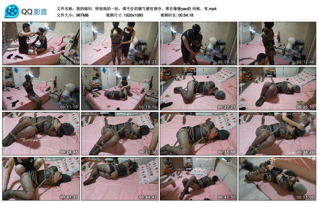 【我的媳妇】 特别浪的一回，绑不住的骚气感官剥夺-缚乐绳艺