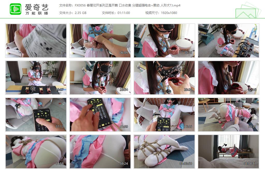 【FXX凡小晓】 春暖花开系列 口水收集 分腿超强训练 人形犬TJ-缚乐绳艺