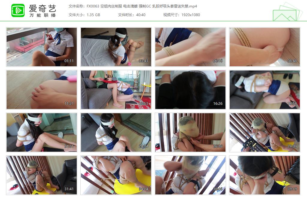 【FXX凡小晓】 空姐肉丝制服 训练滴蜡 艺术GC-缚乐绳艺