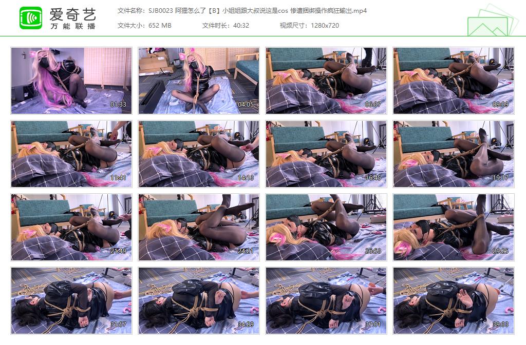 【绳精病】 阿狸怎么了02 小姐姐cosplay惨遭绳艺技巧-缚乐绳艺