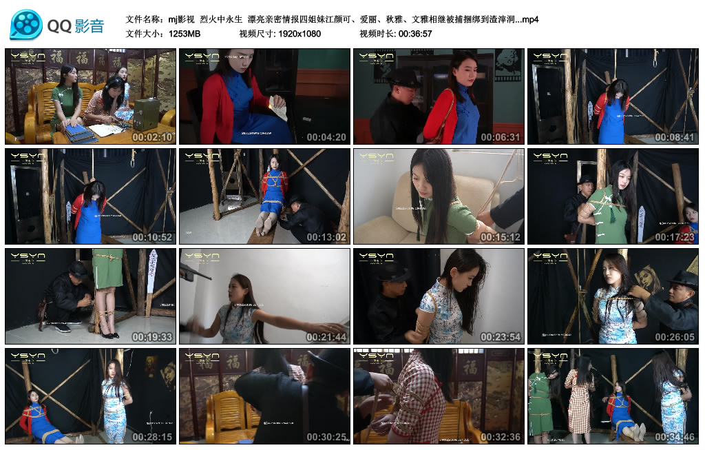 mj影视 烈火中永生