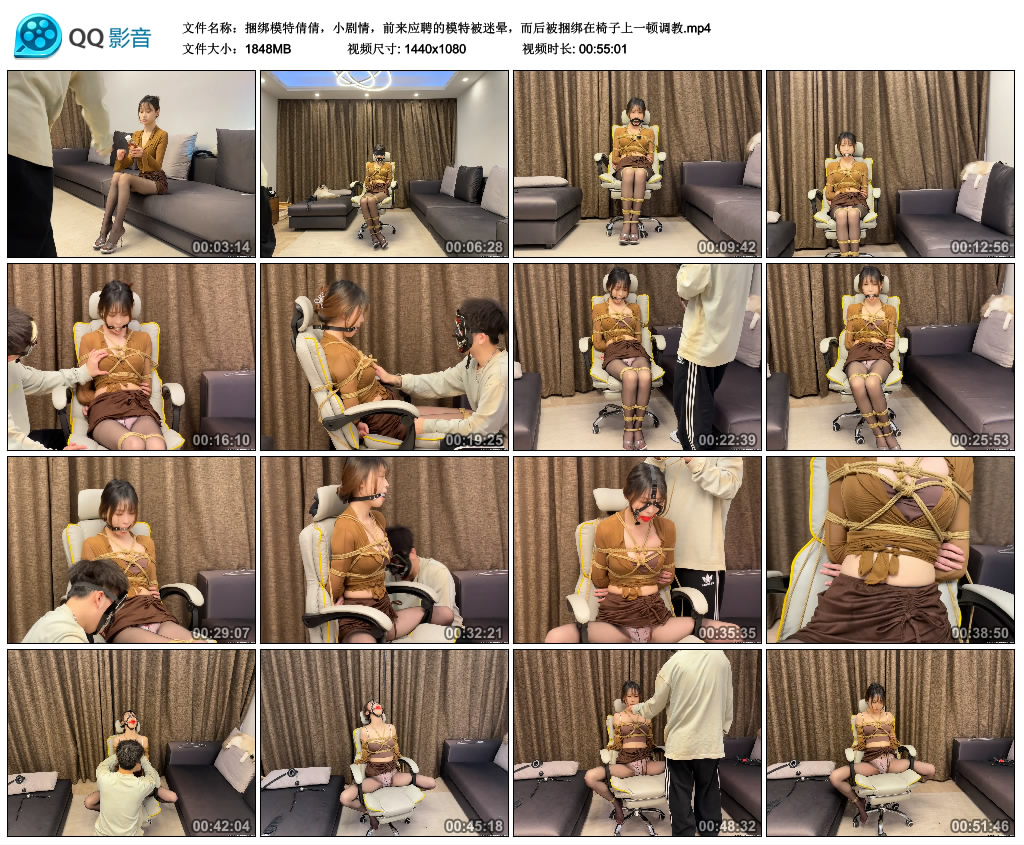 绳艺技巧模特倩倩，小剧情，前来应聘的模特被迷晕，而后被绳艺技巧在椅子上一顿调教-缚乐绳艺