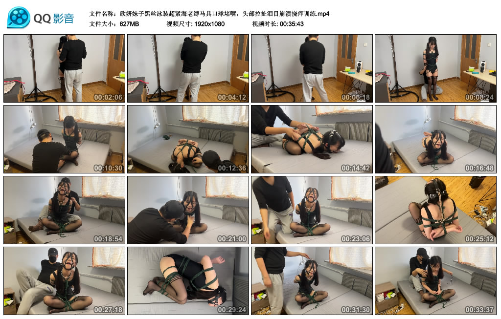 欣妍妹子黑丝泳装超紧海老缚马具艺术装置堵嘴，头部拉扯泪目崩溃挠痒训练