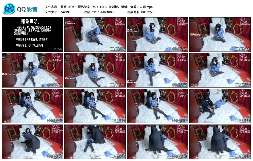 【莉雅】 布斯巴顿绑架案（续） DID、微剧情、紧缚、调教、艺术装置-缚乐绳艺