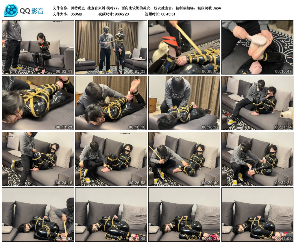 【贝特绳艺】 搜查官束缚 模特77，面向比较媚的美女，胶衣搜查官，被制裁绳艺技巧，狠狠调教-缚乐绳艺