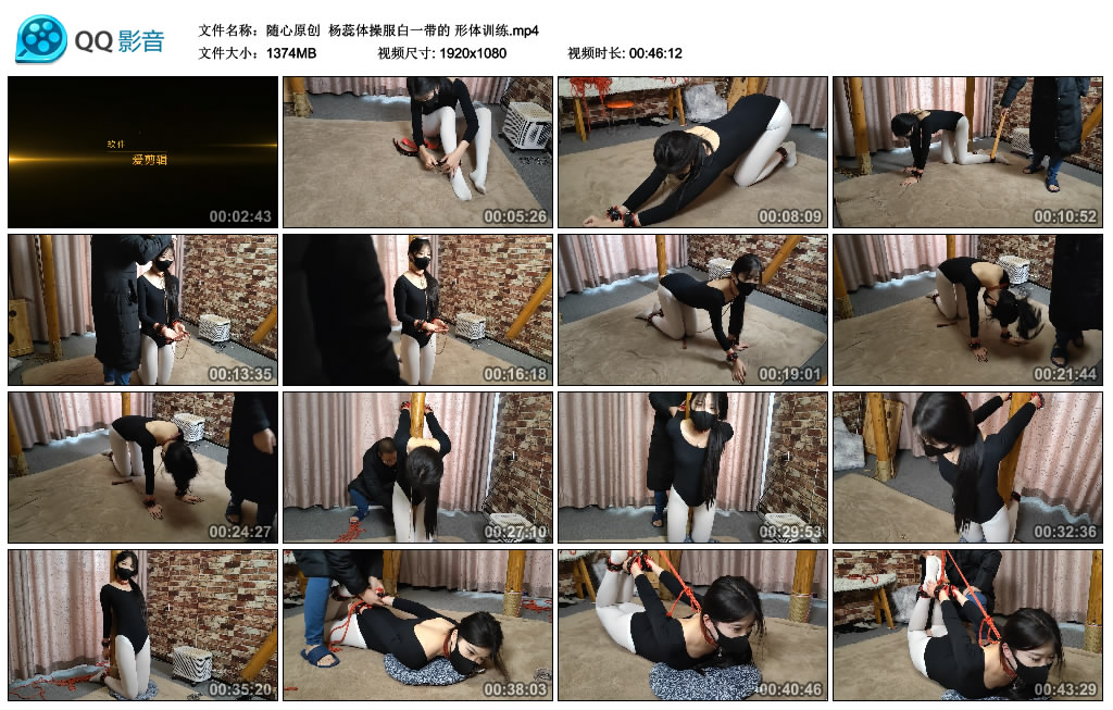 随心原创 杨蕊体操服白一带的 形体训练