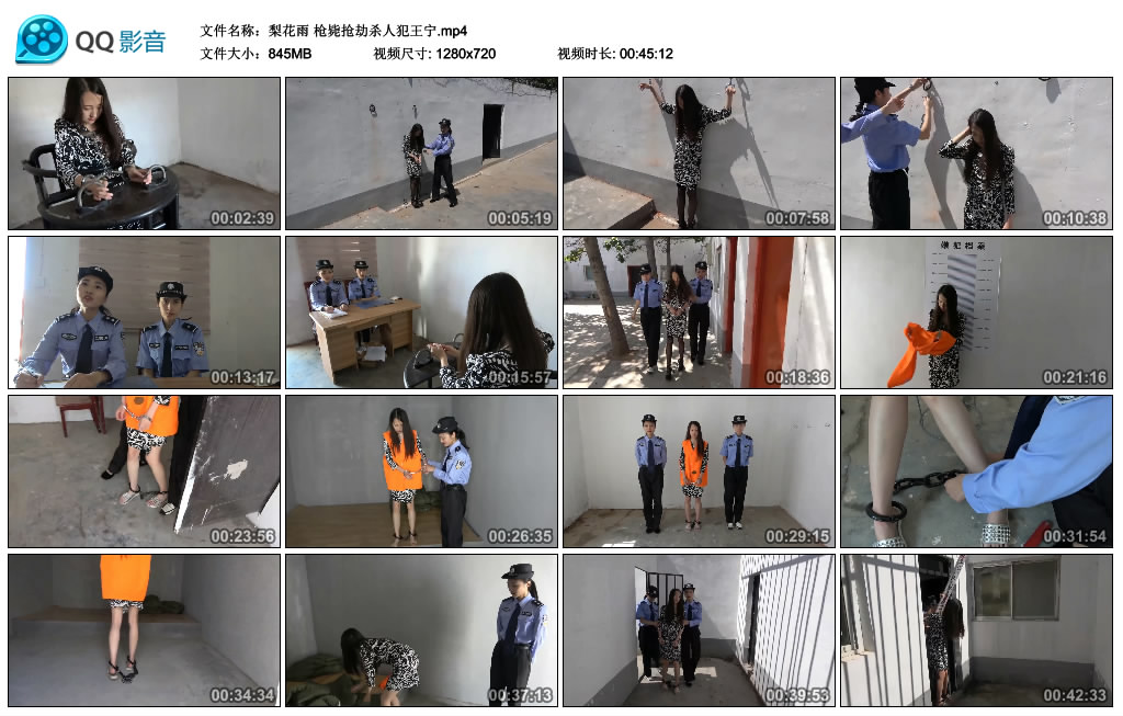 【梨花雨】枪毙抢劫杀人犯王宁-缚乐绳艺