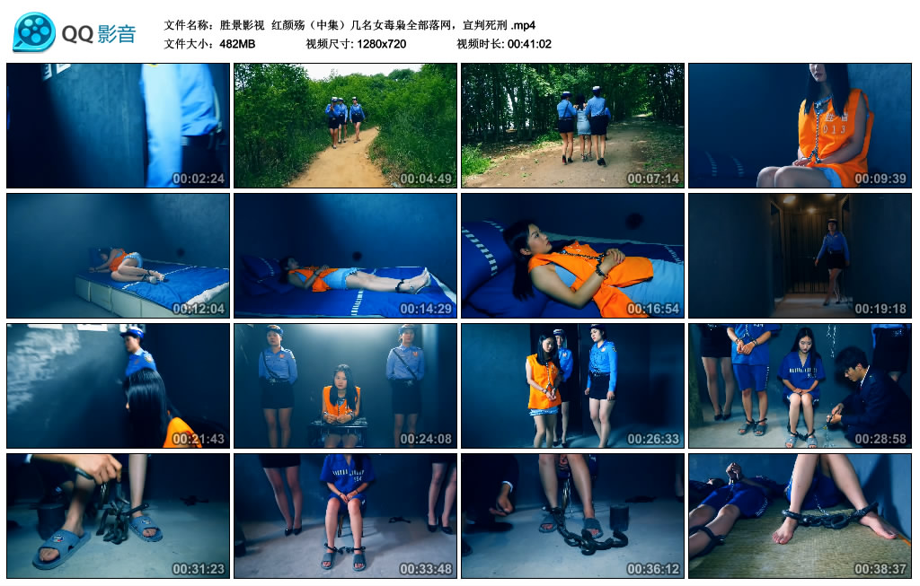 【胜景影视】 红颜殇（中集）-缚乐绳艺