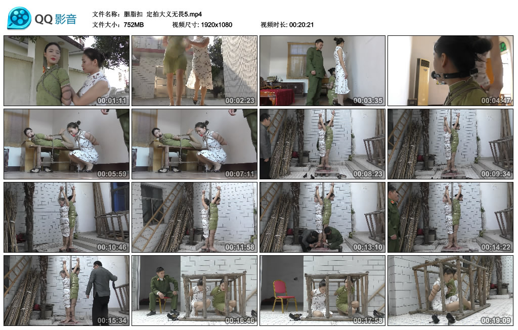 【胭脂扣】 定拍大义无畏5-缚乐绳艺
