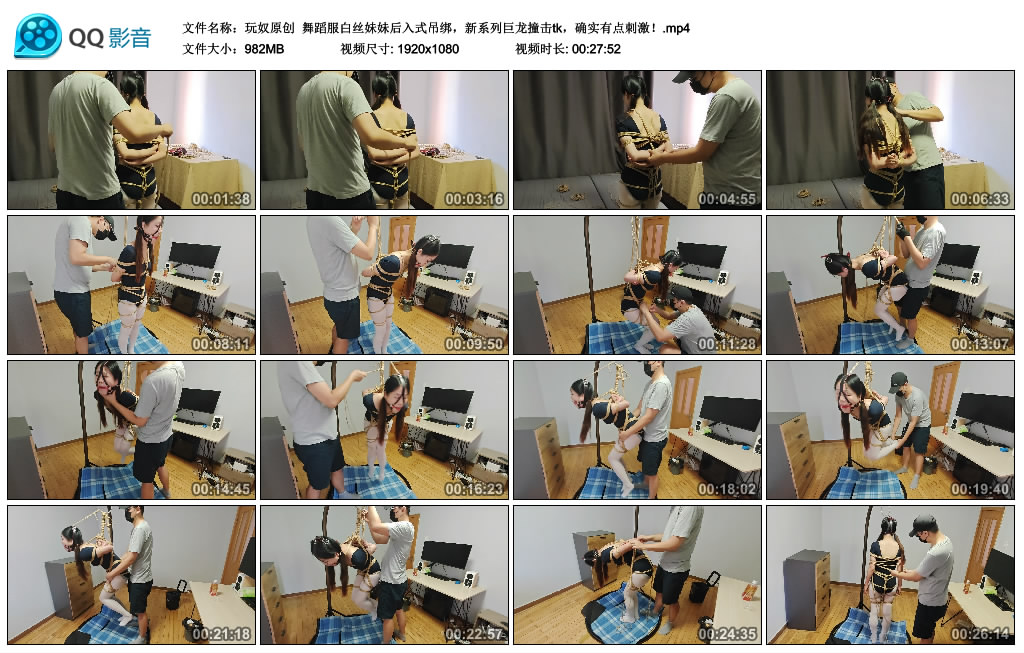 舞蹈服白丝妹妹后入式吊绑，新系列巨龙撞击tk，确实有点刺激！-缚乐绳艺