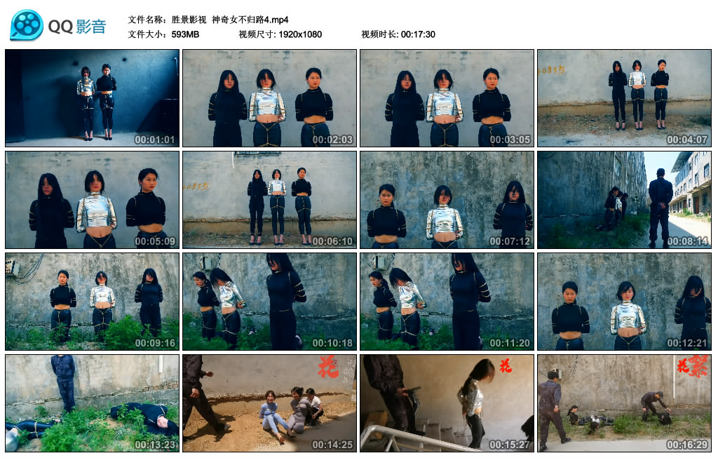 【胜景影视】 神奇女不归路4-缚乐绳艺