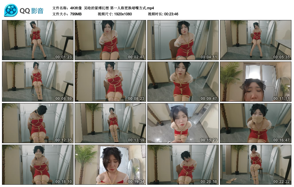 【4K映像】 吴晗的紧缚幻想 第一人称更换堵嘴方式-缚乐绳艺