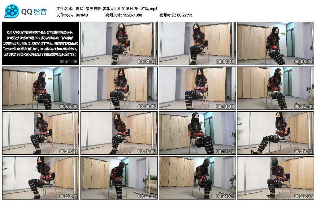 【逍遥】 猎美陷阱 馨菲大小姐的限时逃生游戏-缚乐绳艺