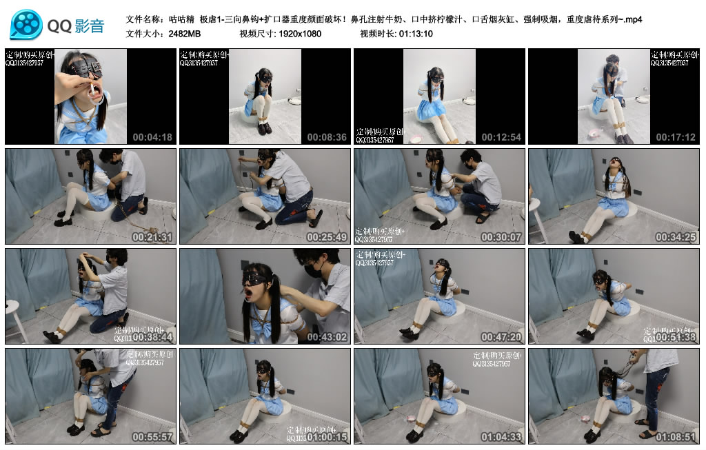【咕咕精】 极虐1-缚乐绳艺