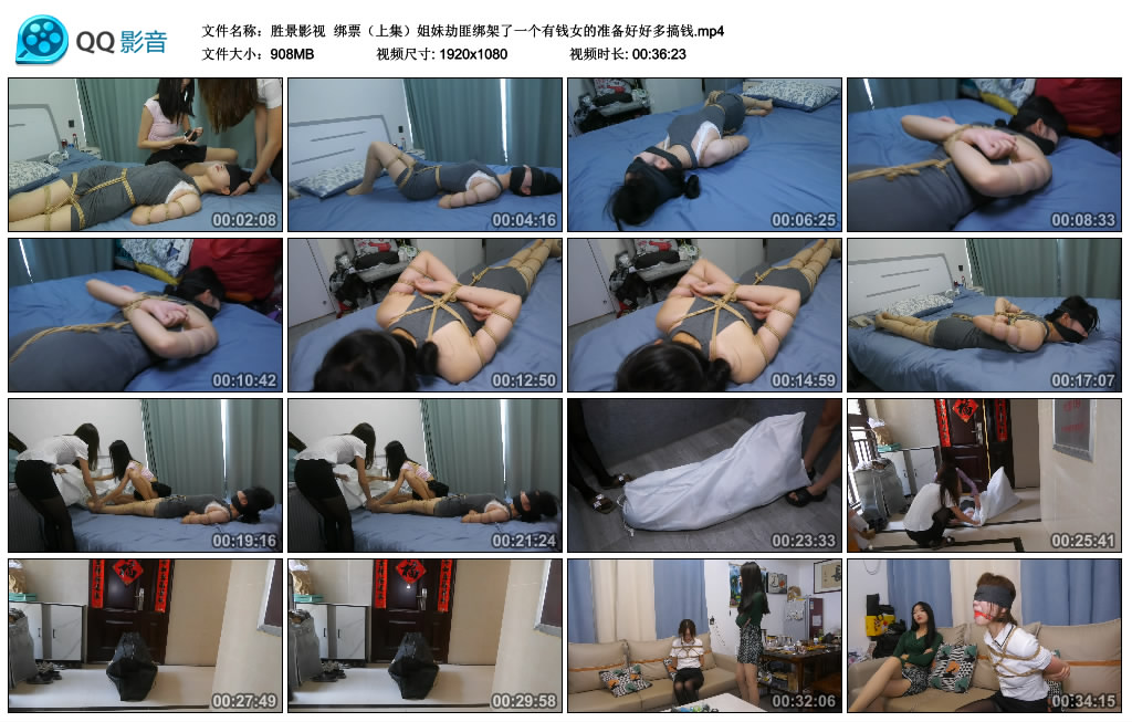 【胜景影视】 绑票（上集）姐妹劫匪绑架了一个有钱女的准备好好多搞钱-缚乐绳艺