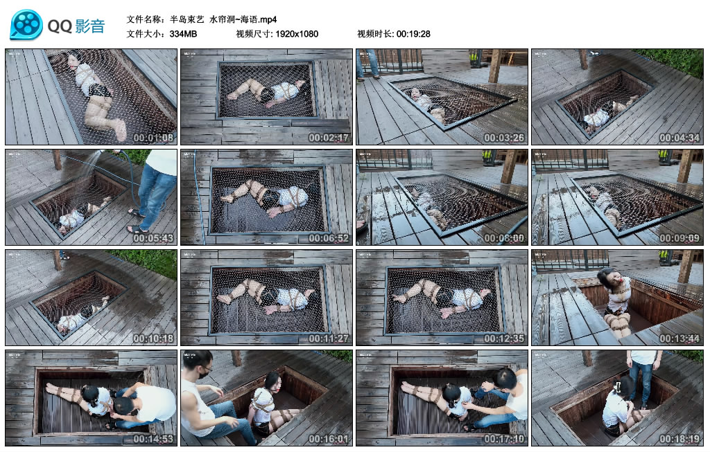 半岛束艺 水帘洞~海语