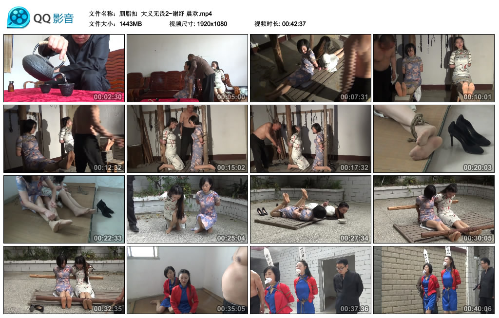 【胭脂扣】 大义无畏2~谢纾 晨欢-缚乐绳艺