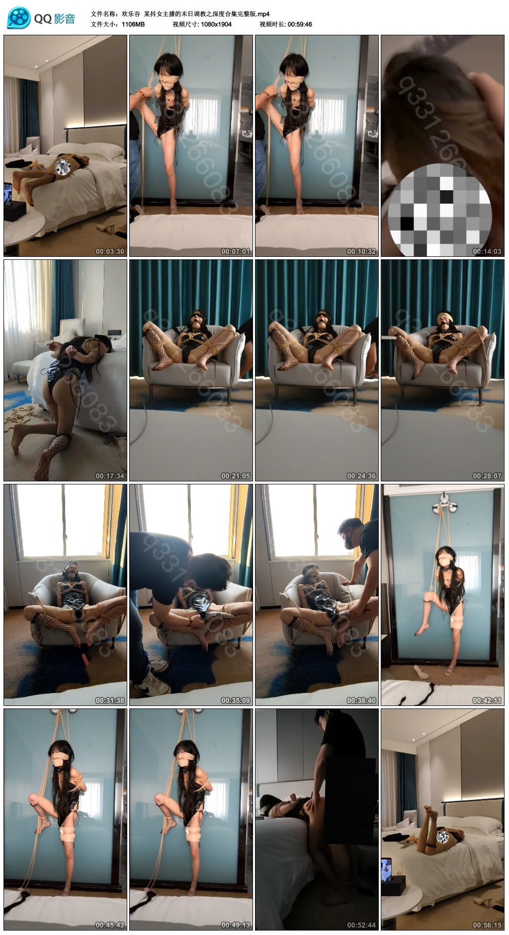 欢乐谷 某抖女主播的末日调教之深度合集完整版