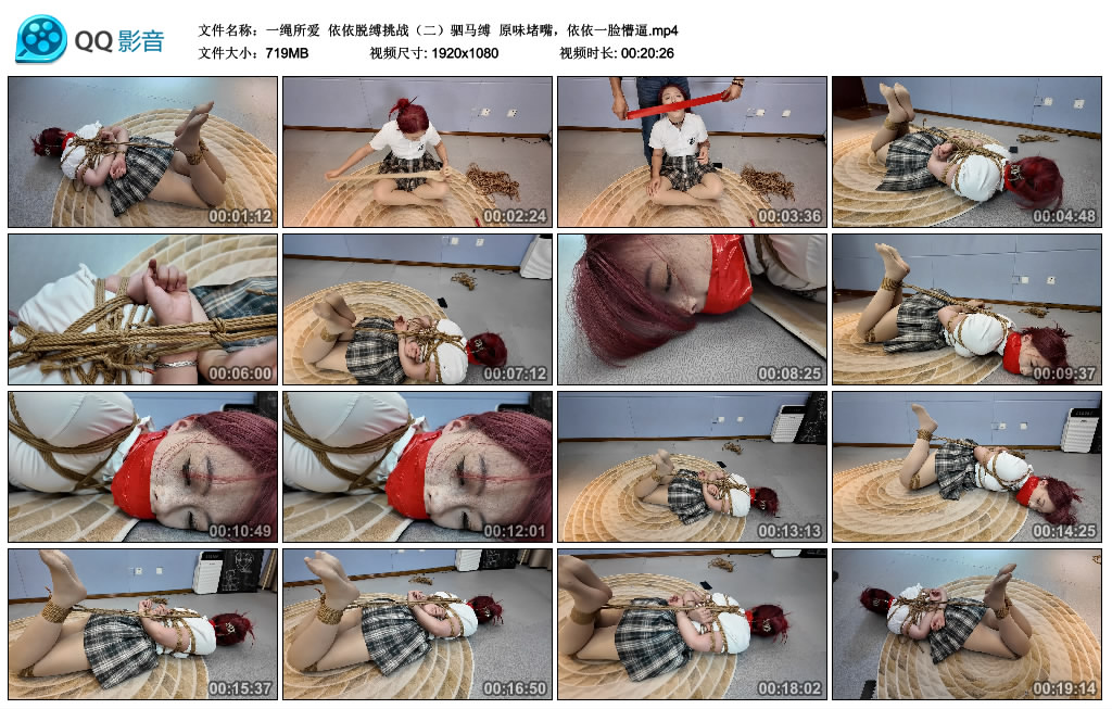 【一绳所爱】 依依脱缚挑战（二）驷马缚  原味堵嘴，依依一脸懵逼-缚乐绳艺