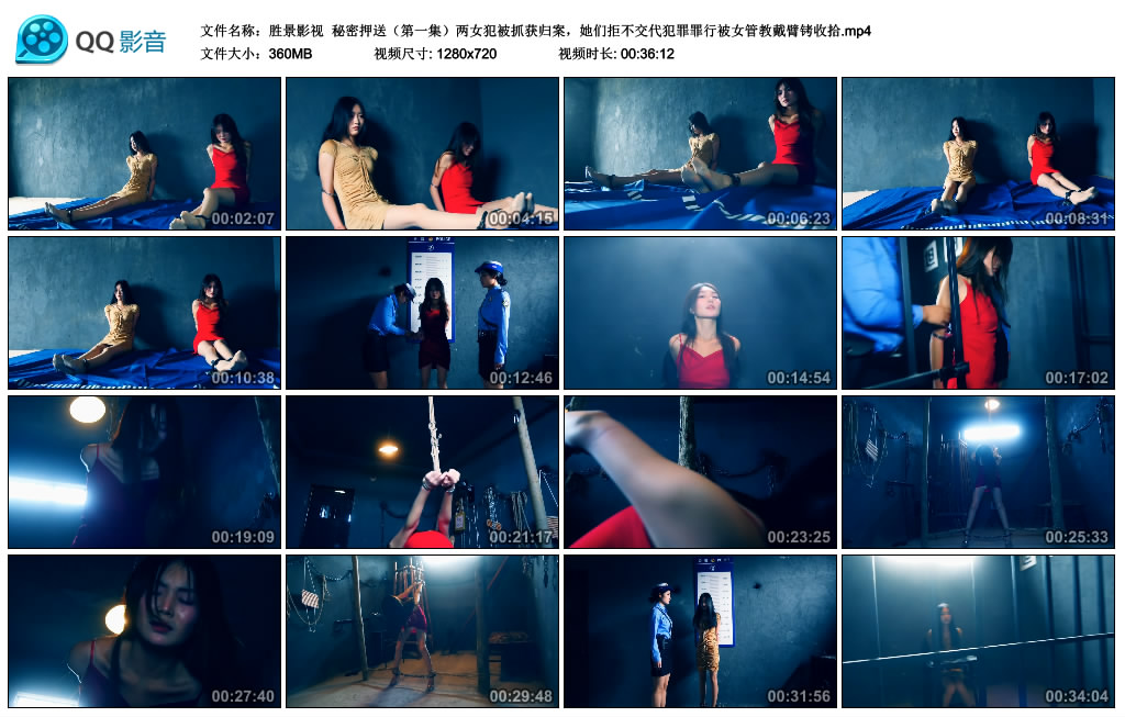 【胜景影视】 秘密押送（第一集）-缚乐绳艺