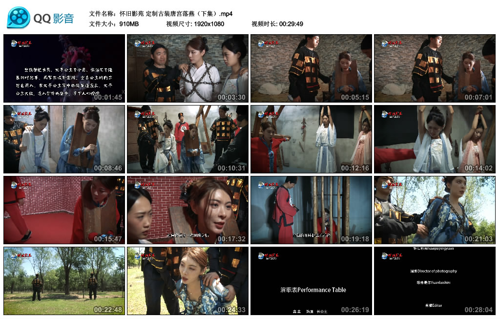 【怀旧影苑】定制古装唐宫落燕（下集）-缚乐绳艺