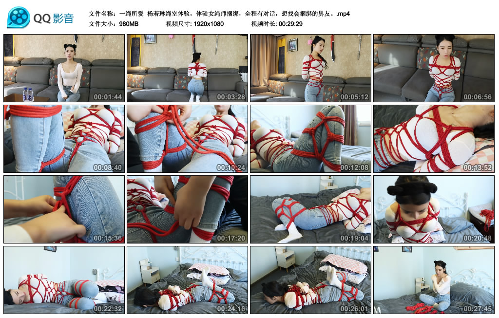 【一绳所爱】 杨若琳绳室体验，体验女绳师绳艺技巧，全程有对话，想找会绳艺技巧的男友。-缚乐绳艺