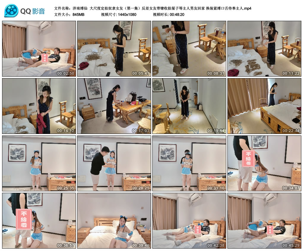 【济南缚仙】 大尺度定拍奴隶女友（第一集）-缚乐绳艺