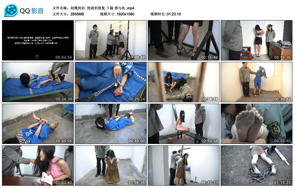 【结绳而治】 刑前的报复·下篇 怨与仇-缚乐绳艺