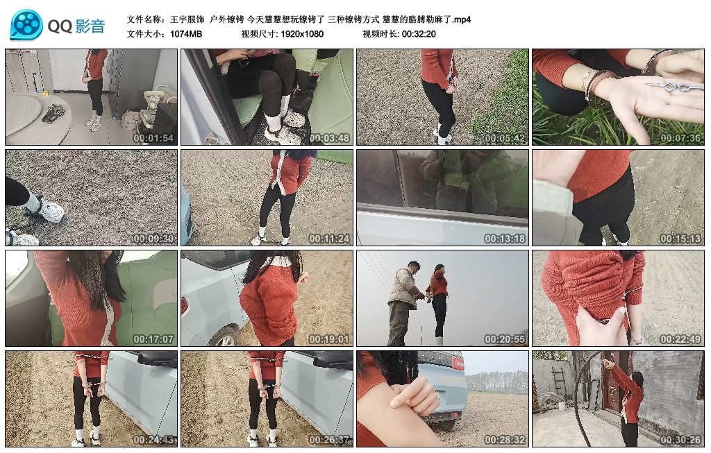 【王宇服饰】 户外镣铐 今天慧慧想玩镣铐了 三种镣铐方式 慧慧的胳膊勒麻了-缚乐绳艺