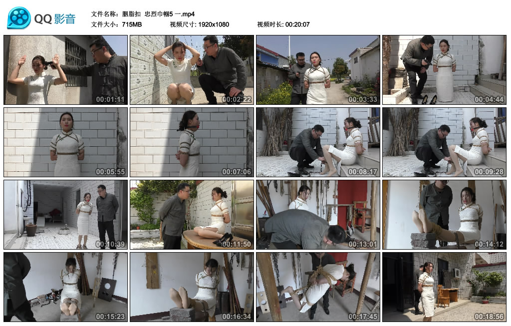 【胭脂扣】 忠烈巾帼5 一-缚乐绳艺