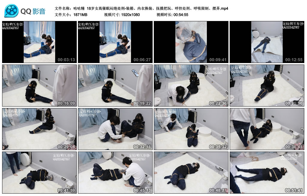 【咕咕精】 18岁女高催眠闷绝处刑-缚乐绳艺
