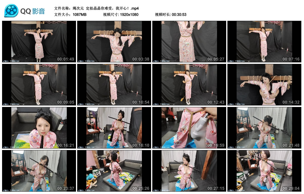 【绳次元】 定拍晶晶你难受，我开心！-缚乐绳艺