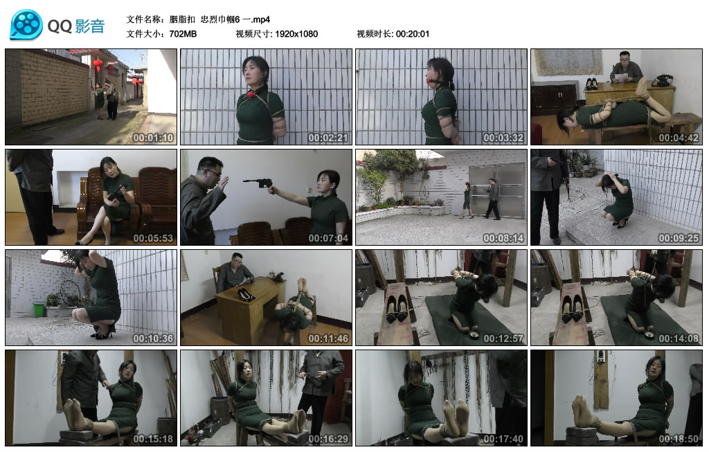 【胭脂扣】 忠烈巾帼6 一-缚乐绳艺