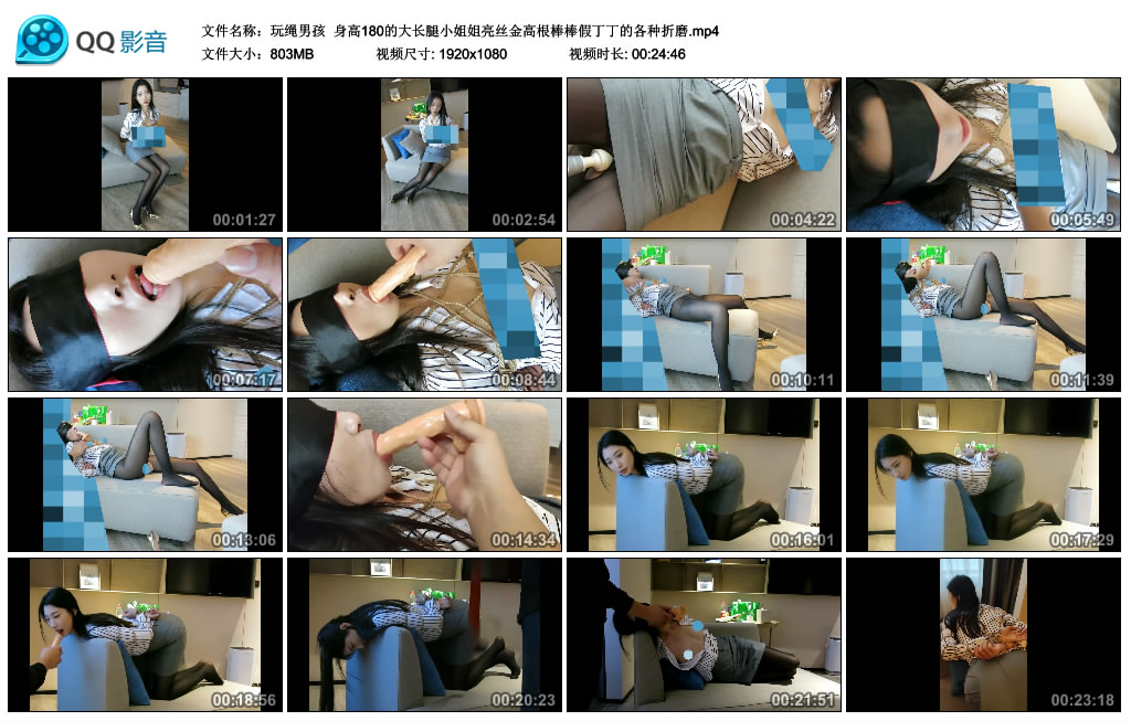 【玩绳男孩】 身高180的大长腿小姐姐亮丝金高根棒棒假丁丁的各种折磨-缚乐绳艺