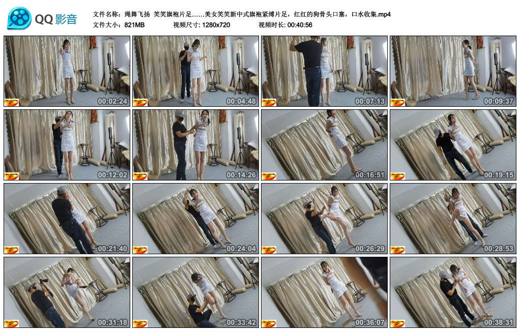 【绳舞飞扬】 笑笑旗袍片足……美女笑笑新中式旗袍紧缚片足，红红的狗骨头口塞，口水收集-缚乐绳艺
