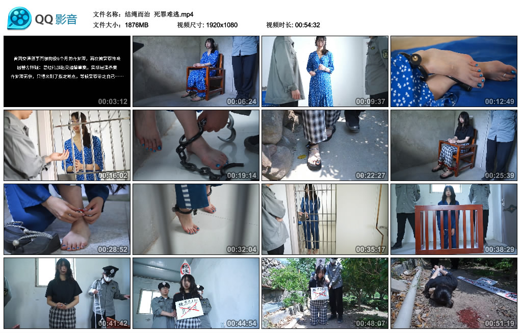 【结绳而治】 死罪难逃-缚乐绳艺