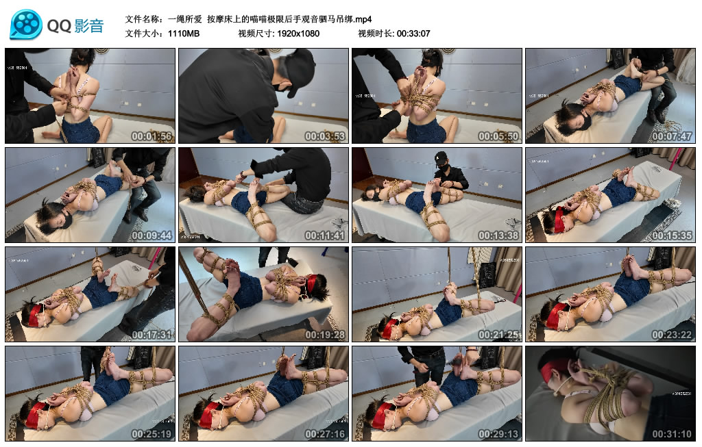 【一绳所爱】 按摩床上的喵喵极限后手观音驷马吊绑-缚乐绳艺