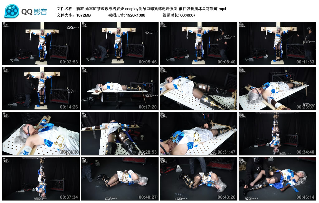 【莉雅】地牢监禁调教布洛妮娅 cosplay倒吊艺术装置紧缚训练艺术 鞭打强膏崩坏星穹铁道-缚乐绳艺