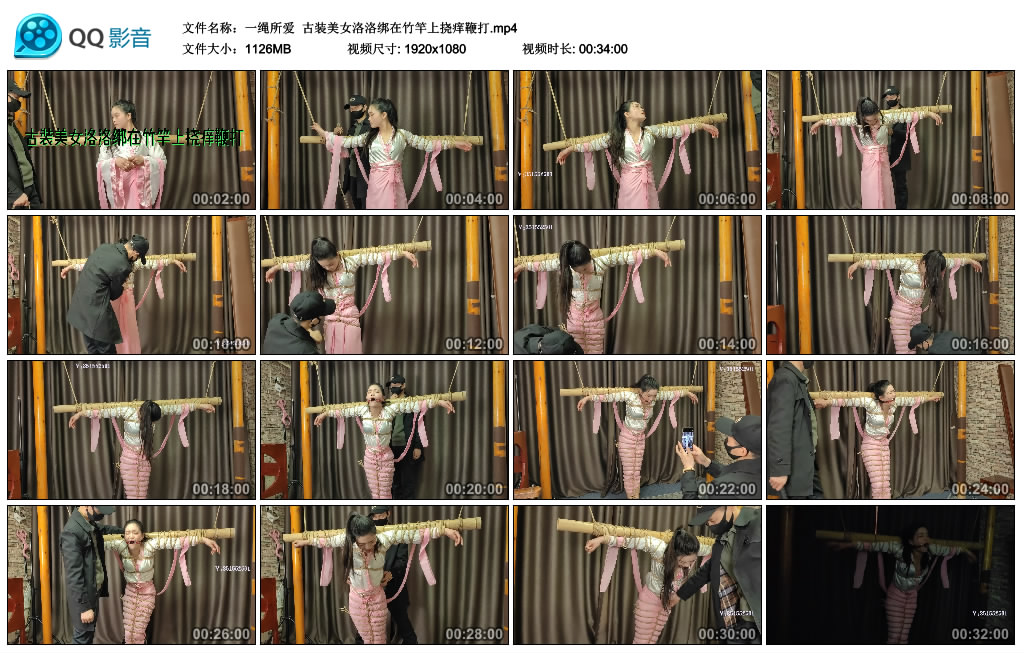 【一绳所爱】 古装美女洛洛绑在竹竿上挠痒鞭打-缚乐绳艺