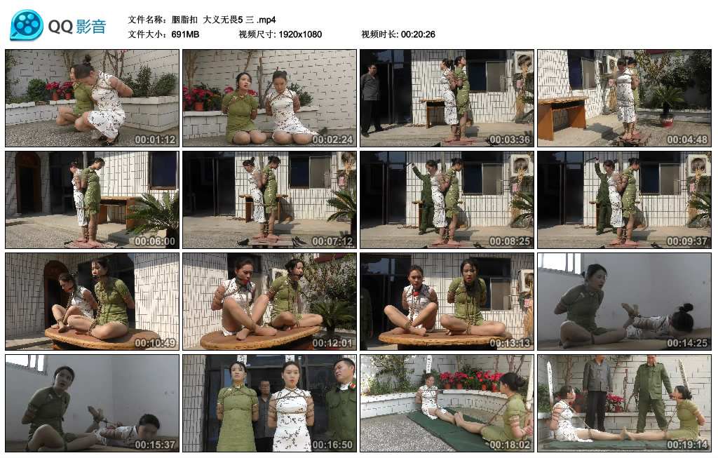 【胭脂扣】 大义无畏5 三-缚乐绳艺