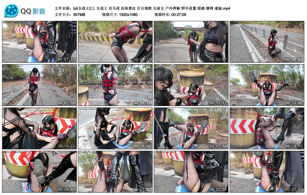 loli女战士2上女战士 双马尾 连体黑丝 百合调教 女虐女 户外押解 野外放置 踩踏 镣铐 逮捕