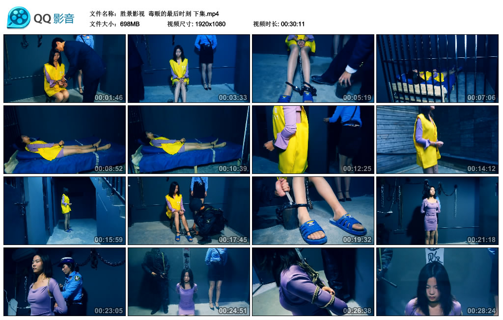 【胜景影视】 毒贩的最后时刻 下集-缚乐绳艺